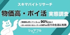 パーソルイノベーション株式会社のプレスリリース画像1