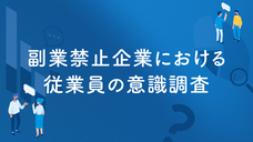 パーソルイノベーション株式会社のプレスリリース画像1