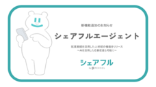 パーソルイノベーション株式会社のプレスリリース画像1