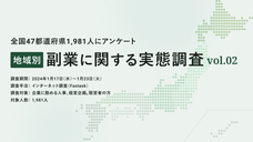 パーソルイノベーション株式会社のプレスリリース画像11