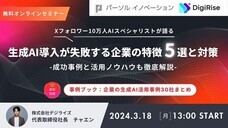 パーソルイノベーション株式会社のプレスリリース画像1