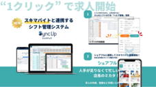 パーソルイノベーション株式会社のプレスリリース画像1