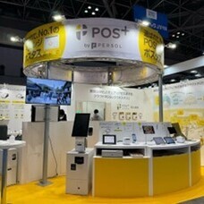 パーソルイノベーション株式会社のプレスリリース画像2