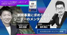 パーソルイノベーション株式会社のプレスリリース画像4