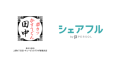 パーソルイノベーション株式会社のプレスリリース画像4