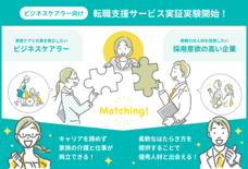 パーソルイノベーション株式会社のプレスリリース画像2