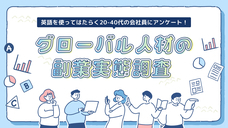 パーソルイノベーション株式会社のプレスリリース画像1