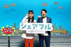 パーソルイノベーション株式会社のプレスリリース画像1