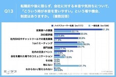 パーソルイノベーション株式会社のプレスリリース画像11