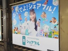 パーソルイノベーション株式会社のプレスリリース画像4