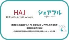 パーソルイノベーション株式会社のプレスリリース画像1