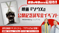 パーソルイノベーション株式会社のプレスリリース画像1