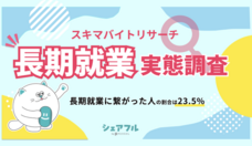 パーソルイノベーション株式会社のプレスリリース画像1