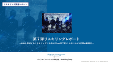 パーソルイノベーション株式会社のプレスリリース画像1