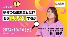 パーソルイノベーション株式会社のプレスリリース画像2