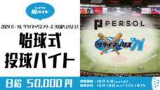 パーソルイノベーション株式会社のプレスリリース画像1