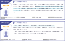 パーソルイノベーション株式会社のプレスリリース画像2