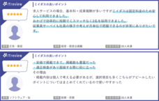 パーソルイノベーション株式会社のプレスリリース画像3