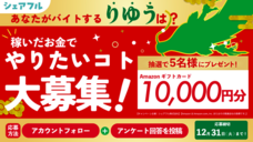 パーソルイノベーション株式会社のプレスリリース画像7