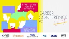 パーソルイノベーション株式会社のプレスリリース画像1