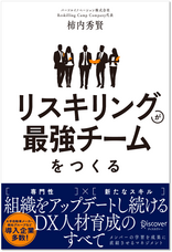 パーソルイノベーション株式会社のプレスリリース画像4