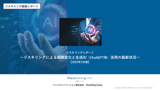 パーソルイノベーション株式会社のプレスリリース画像1