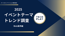 パーソルイノベーション株式会社のプレスリリース画像1