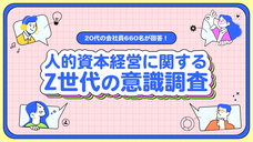パーソルイノベーション株式会社のプレスリリース画像1