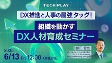 パーソルイノベーション株式会社のプレスリリース画像4