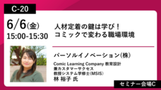 パーソルイノベーション株式会社のプレスリリース画像2