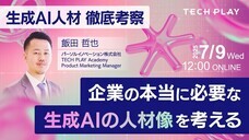 パーソルイノベーション株式会社のプレスリリース画像1