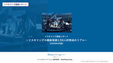 パーソルイノベーション株式会社のプレスリリース画像1