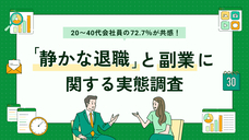 パーソルイノベーション株式会社のプレスリリース画像1