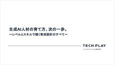 パーソルイノベーション株式会社のプレスリリース画像1