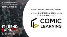 パーソルイノベーション株式会社のプレスリリース画像2