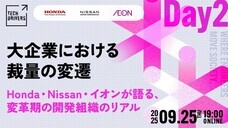 パーソルイノベーション株式会社のプレスリリース画像5