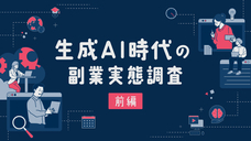 パーソルイノベーション株式会社のプレスリリース画像9