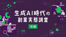 パーソルイノベーション株式会社のプレスリリース画像12