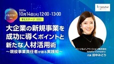 パーソルイノベーション株式会社のプレスリリース画像2