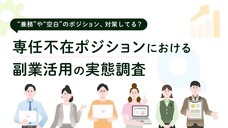 パーソルイノベーション株式会社のプレスリリース画像1