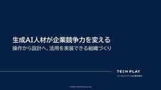 パーソルイノベーション株式会社のプレスリリース画像1