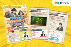 パーソルイノベーション株式会社のプレスリリース画像1