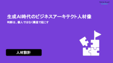 パーソルイノベーション株式会社のプレスリリース画像1