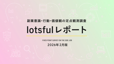 パーソルイノベーション株式会社のプレスリリース画像1