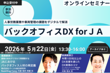 パーソルイノベーション株式会社のプレスリリース画像1