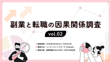 パーソルイノベーション株式会社のプレスリリース画像1