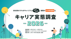 パーソルイノベーション株式会社のプレスリリース画像1
