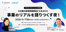 パーソルイノベーション株式会社のプレスリリース画像1