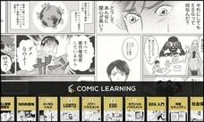 パーソルイノベーション株式会社のプレスリリース画像3