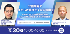 パーソルイノベーション株式会社のプレスリリース画像1